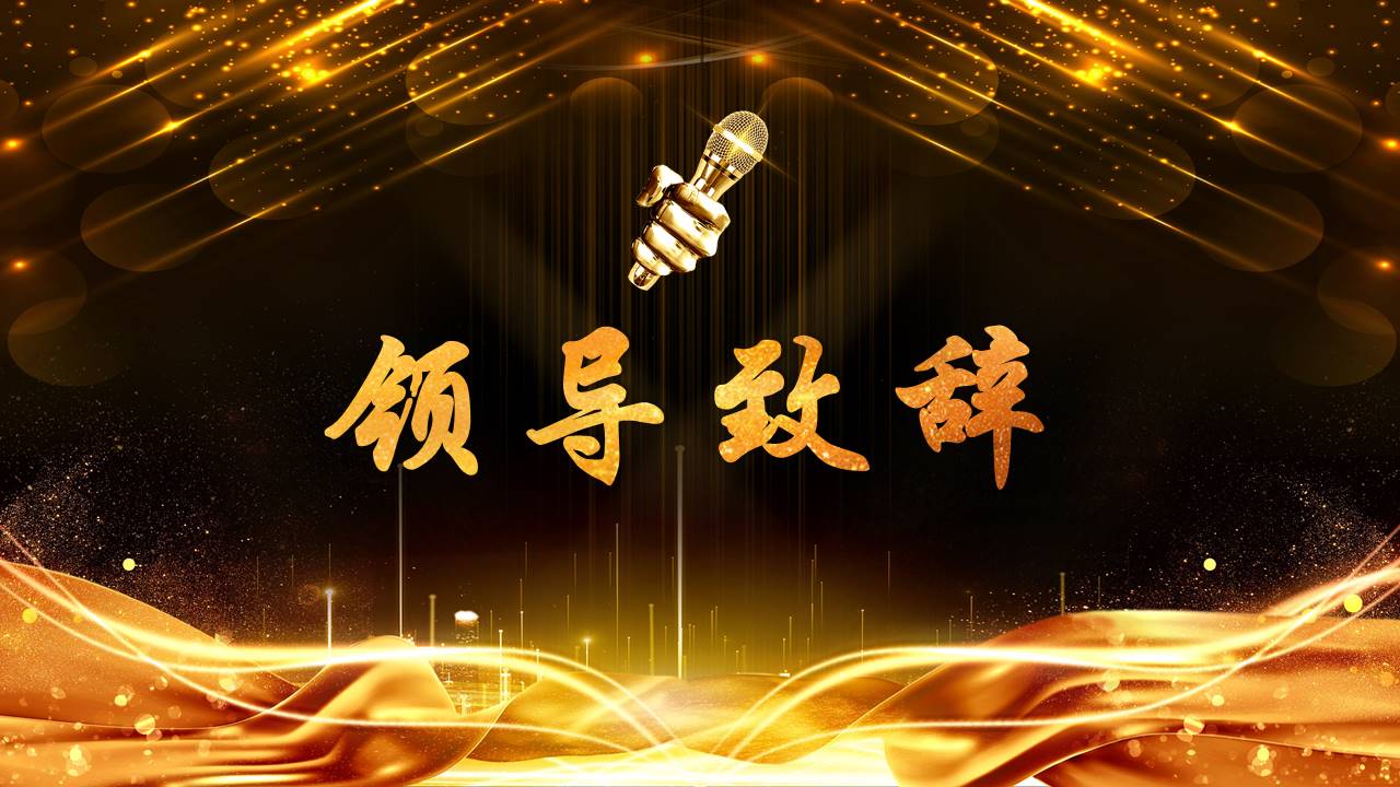 晚会颁奖 (9).pptx